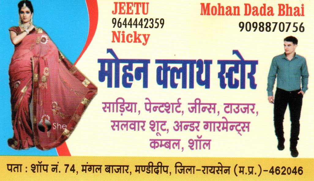 Mohan-Cloth